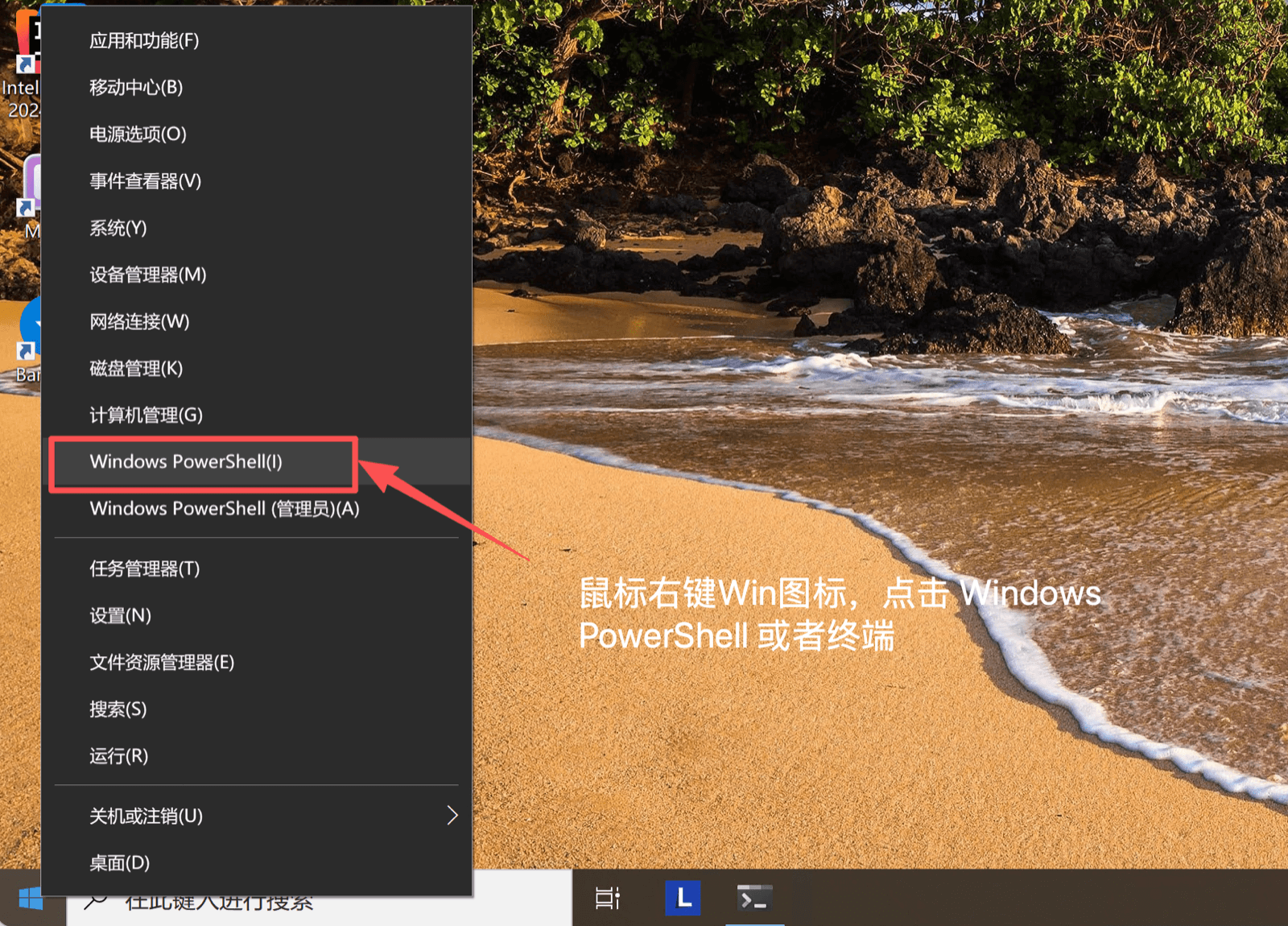 windows_open_terminal
